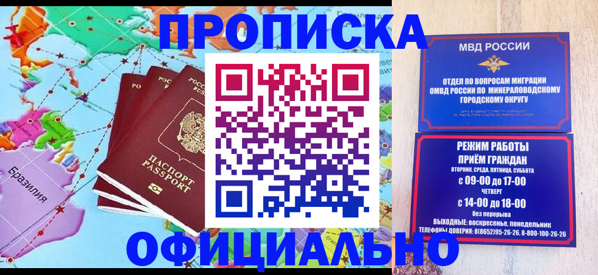 временная регистрация надежно в Тобольске