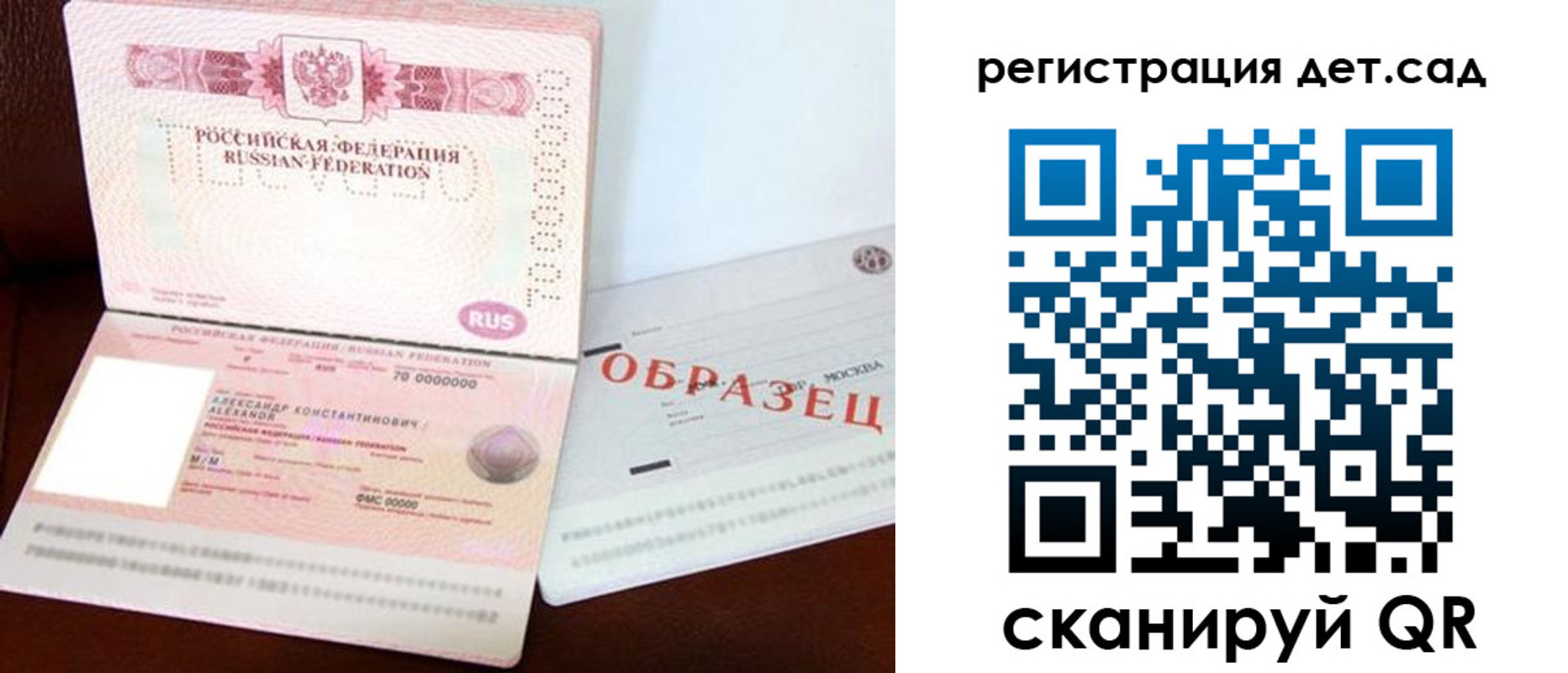 временная регистрация в квартире в Тобольске