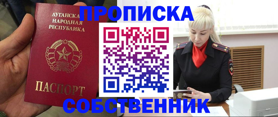 временная регистрация госуслуги в Тобольске