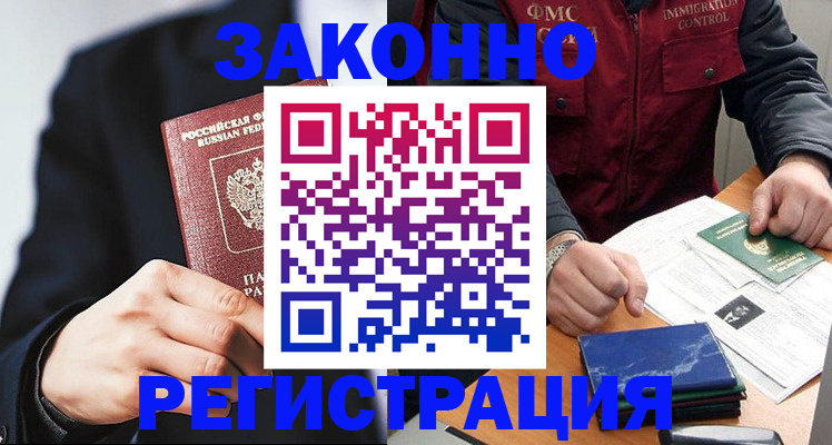 регистрация для дет. сада в Тобольске